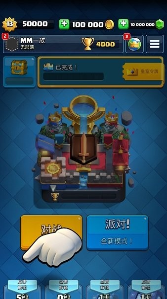 皇室战争魔改版mrdm v3.2729.1 安卓版2