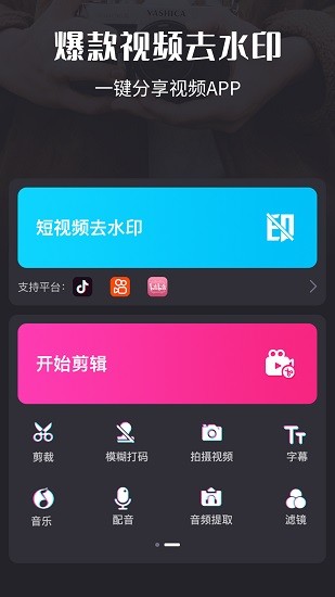 小视频制作剪辑软件 v3.9.1 安卓版0