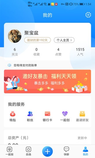 基钮钮(基金服务) v3.3.0 安卓版0