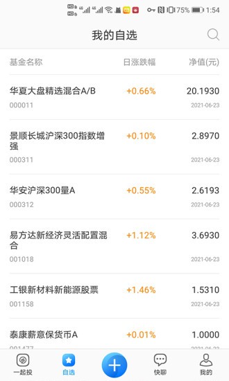 基钮钮(基金服务) v3.3.0 安卓版3