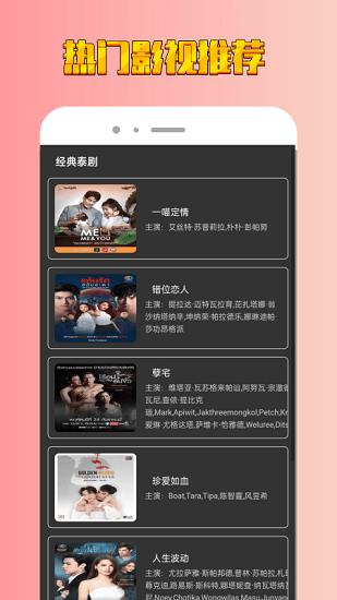 天府泰剧大全电视剧 v1.0 安卓版0