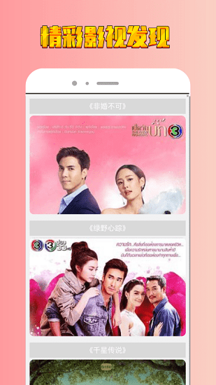 天府泰剧大全电视剧 v1.0 安卓版2