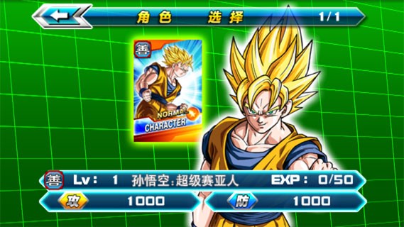 龙珠掌上战争龙珠超版中文版最新版 v1.4 安卓全人物版0