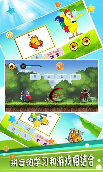 功夫拼音app v3.11.2104 安卓最新版0