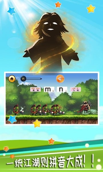 功夫拼音app v3.11.2104 安卓最新版3