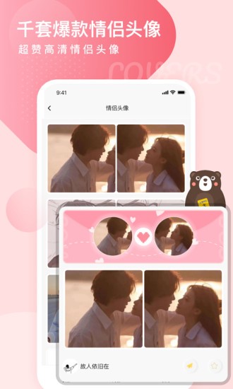头像网名大全app v1.0.6 安卓版0