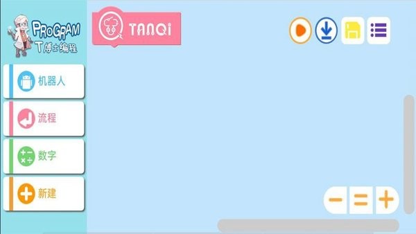 T博士编程app v1.4 安卓版3
