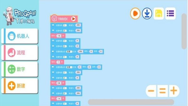 T博士编程app v1.4 安卓版0
