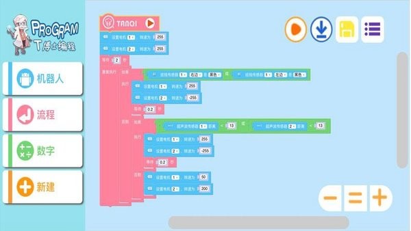 T博士编程app v1.4 安卓版2