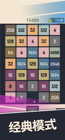 欢乐合方块手游 v1.0.0 安卓版0