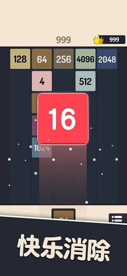 欢乐合方块手游 v1.0.0 安卓版2
