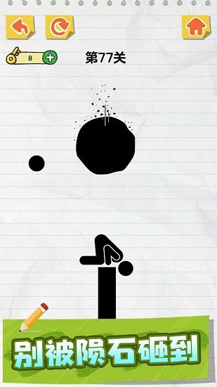 画线火柴人最新版 v1.0.3.5 安卓版3