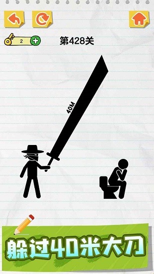 画线火柴人最新版 v1.0.3.5 安卓版2