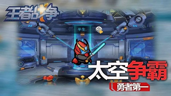 王者战争手游 v0.4 安卓版1