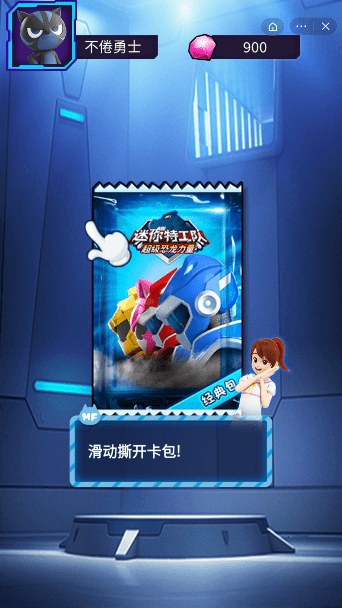 迷你特工队抽卡对战游戏 v1.1 安卓版0