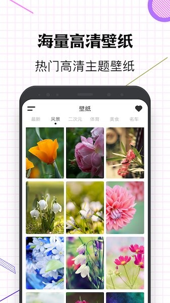 指尖桌面app免费官方 v1.2 安卓版0