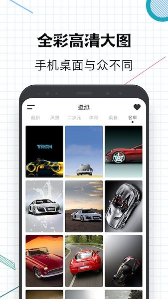指尖桌面app免费官方 v1.2 安卓版1