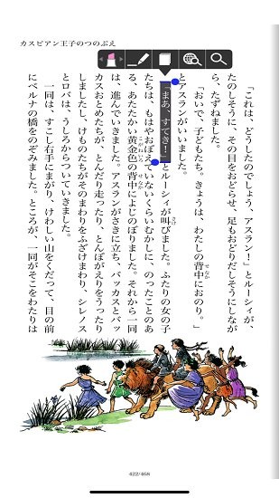 cocoro books软件 v4.1.2 安卓版1