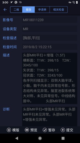 东软睿影官方版 v1.0.0025.000000.00 安卓版2