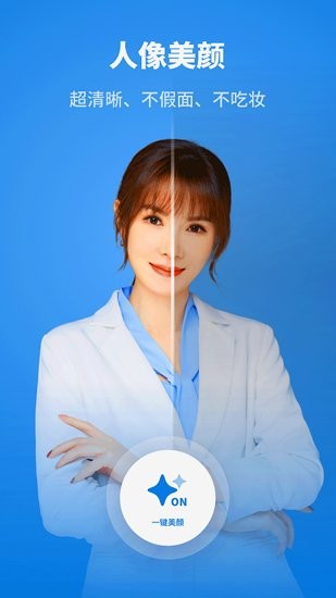 智能证件照制作大师软件 v1.0.0 安卓版2