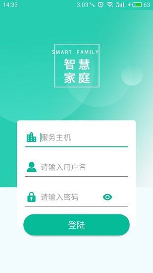 集虹智能家居系统 v1.3.6 安卓版0