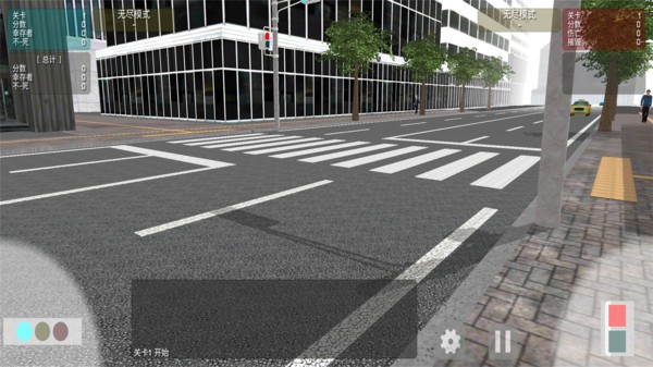 过马路模拟器手机版 v1.5.1 安卓最新版1