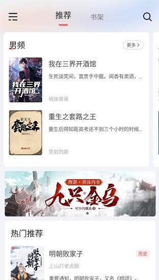 来塔小说最新版 v1.3.4 安卓版3