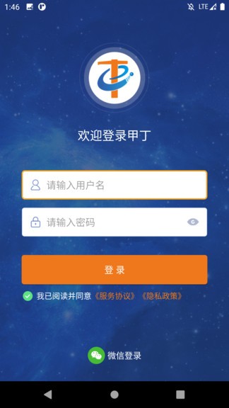 甲丁(工程管理app) v22.08.04.01 安卓版2