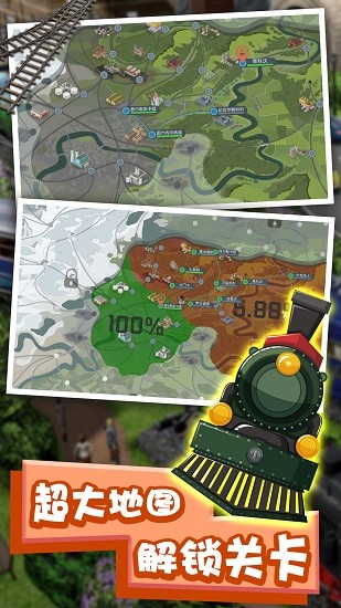 模拟火车驾驶手机版 v1.1 安卓版0