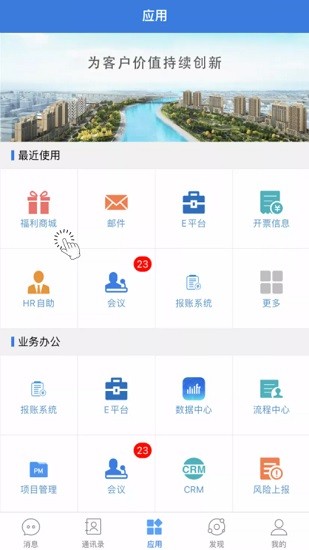 cloudjsti苏交科苹果版 v3.5.12 iphone安装版2