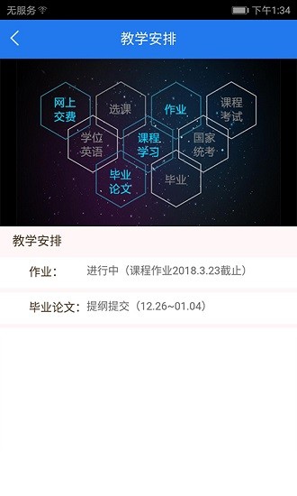 微云学堂官方版 v2.0.5 安卓版1