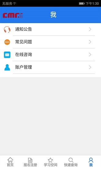 微云学堂官方版 v2.0.5 安卓版3