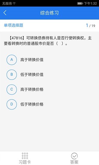 微云学堂官方版 v2.0.5 安卓版2