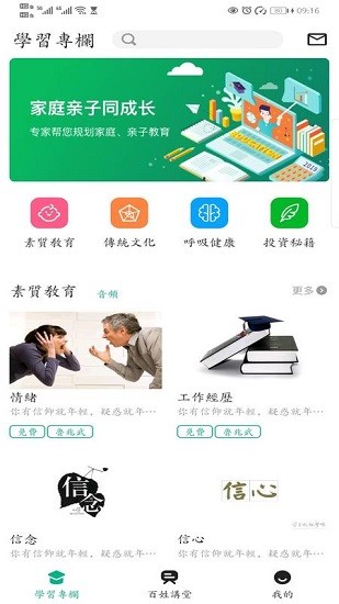 泰麓学堂app最新版 v1.0.4 安卓版1