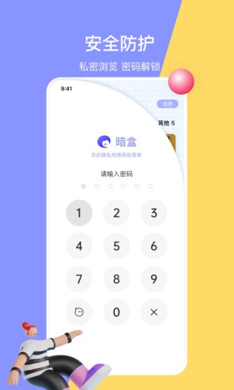 黑洞空间软件 黑洞空间app
