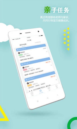 瞧贝园丁app v1.0.0 安卓版2