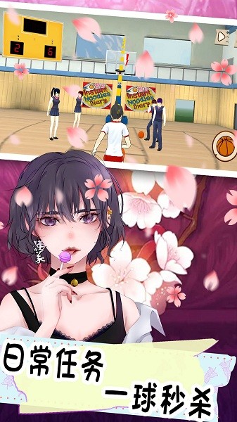 樱花校园双胞胎 v1.0 安卓版1
