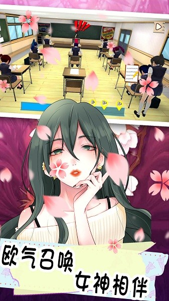 樱花校园双胞胎 v1.0 安卓版2