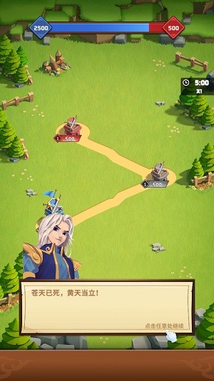 攻破那座城免费版 v1.3.004 安卓版2