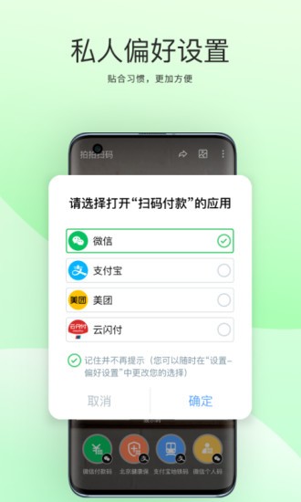 拍拍扫码app v1.1.6 安卓版2