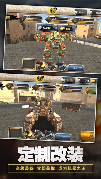 全民机甲大作战最新版 v1.1 安卓版1