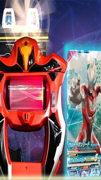 捷德奥特曼变身器模拟器 v1.3 安卓版2