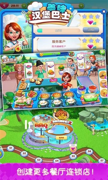 美味汉堡巴士最新版 v3.1.6 安卓版1