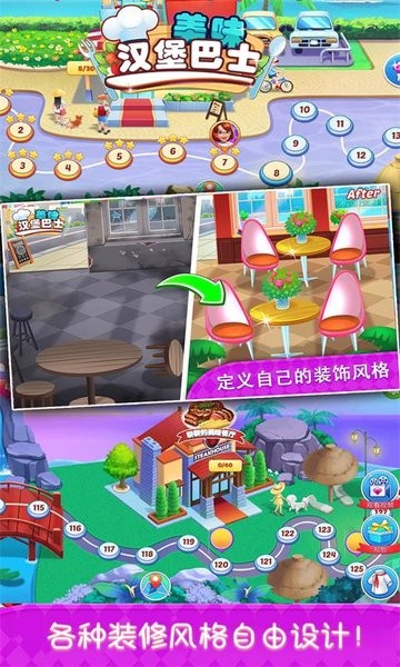 美味汉堡巴士最新版 v3.1.6 安卓版3