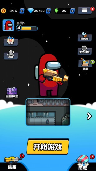 太空遨游战机 v2.2 安卓版1