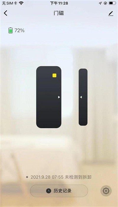 黔龙管家 v1.0.0 安卓版3