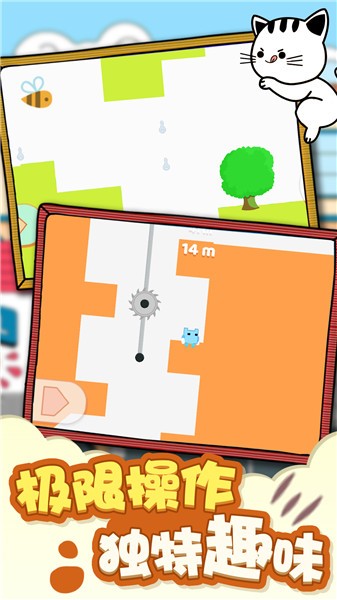 猫咪叠叠糕游戏 v1.0 安卓版0