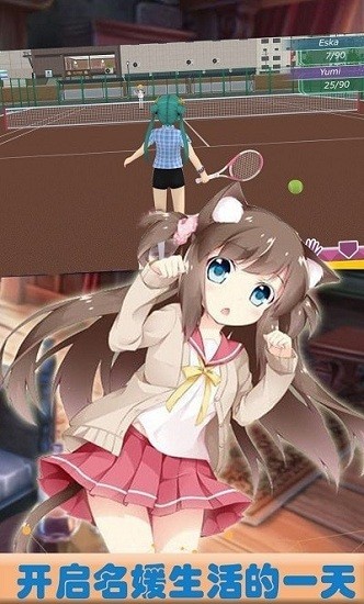 樱花校园梦幻少女游戏 v1.2 安卓版0