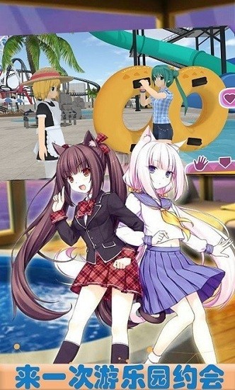 樱花校园梦幻少女游戏 v1.2 安卓版2