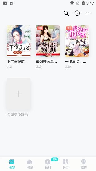 连阅免费小说app官方版 v1.0.6 安卓版1